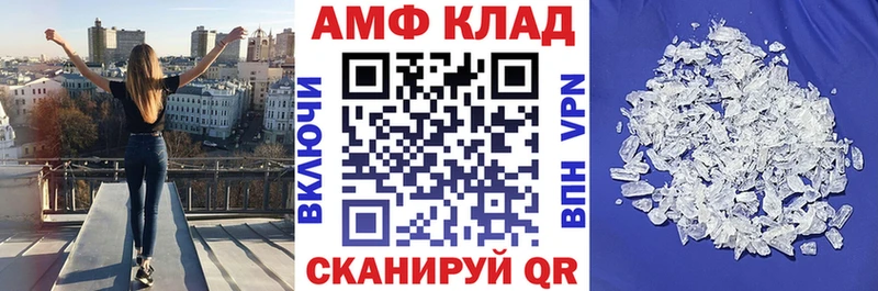 Амфетамин Розовый Купить закладки Грязи