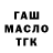 ГАШ hashish aln447