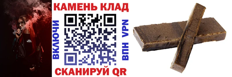 Гашиш Premium Купить закладки Грязи