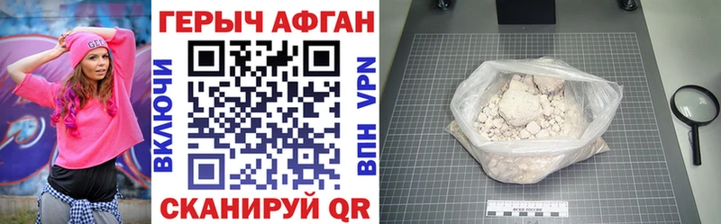 ГЕРОИН Heroin  Купить  Грязи 