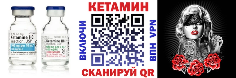 Кетамин VHQ  Купить где  Грязи 