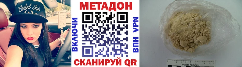Метадон methadone  Купить закладки  Грязи 