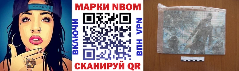 Марки N-bome 1,5мг  Купить  Грязи 
